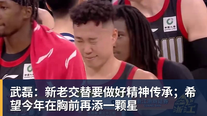 hg网投武磊：新老交替要做好精神传承；希望今年在胸前再添一颗星