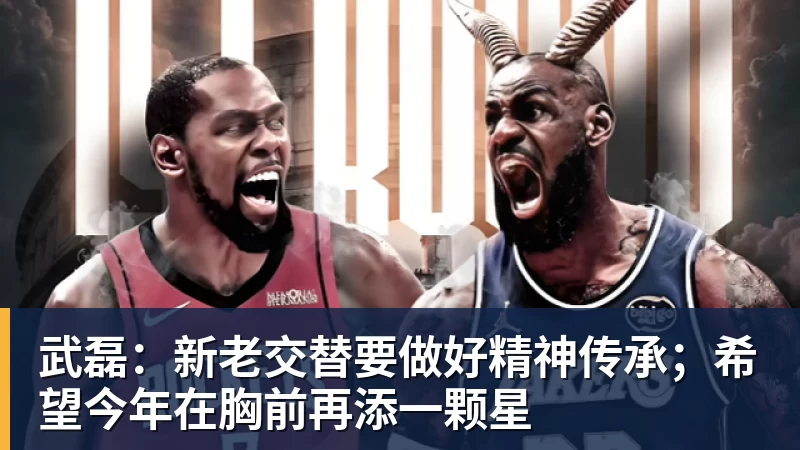 卧槽!詹姆斯跟湖人的矛盾,2021年就发生了... - hg网投(中国区)有限公司官网