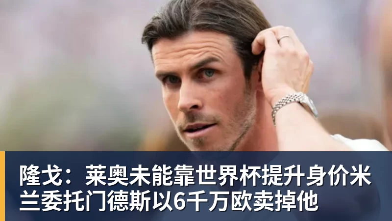 正式官宣！AC米兰前任主帅上任昔日冠军队，压力不小备受指责 - hg网投(中国区)有限公司官网